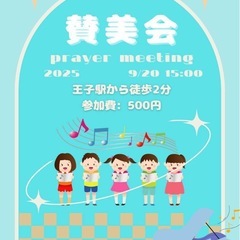 🎤一緒に歌う人を募集します〜🎵