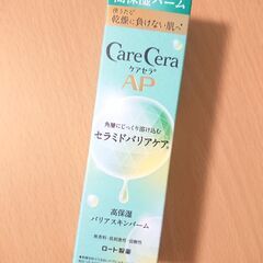 「処分価格」ＣareＣera 高保湿スキンバ－ム.。o○の画像