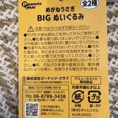 【新品】めがねうさぎ BIGぬいぐるみ うさこの画像