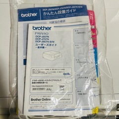 【ジャンク】プリンター brother dcp-j957n スキャナーの画像