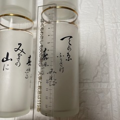 冷茶・冷酒グラス(1個は難あり)の画像