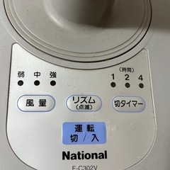 受け渡し予定決定(扇風機
の画像