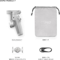 【新古品】スマホジンバル　DJI OSMO MOBILE 7の画像