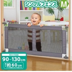 ベビーゲート　ロング　未使用の画像