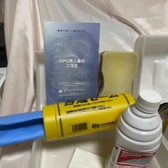 CPC ガラスコート　専用メンテナンスキットの画像