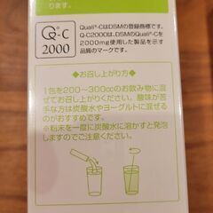 新品未開封【ワカサプリ】ビタミンC＊2箱セット60包み＊約6000円の画像