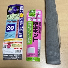 9/14（日）まで　　　あみ(網戸のあみ　切れ端)の画像