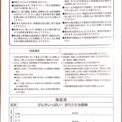 受渡し決定しました　子供用　折りたたみ鉄棒の画像