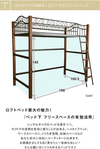 クラシック調ロフトベッド   アンティーク調 木製 ブラウン×ブラック