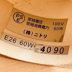 NITORI ペンダントライト（メタル・シルバー）の画像