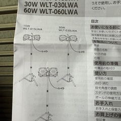 LED ワークライトの画像