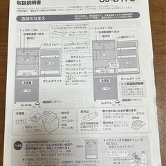 冷蔵庫　SHARP 137L 　の画像