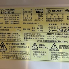 冷蔵庫　SHARP 137L 　の画像