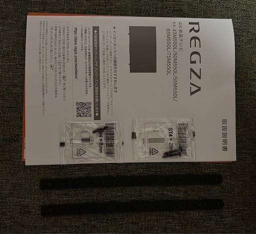 お譲り先決まりました。レグザ REGZA 65M550L レグザ テレビ 4K 液晶 大型 東芝 TOSHIBA 65型