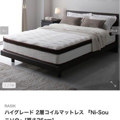 RASIK セミダブル　マットレス 26cmの画像
