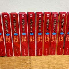 カバチタレ! 文庫版1〜10　全巻セットの画像
