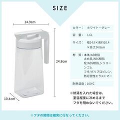 アスベル 麦茶ポット 冷水ポット 1.6L ドリンク・ビオS1600WL ホワイトの画像