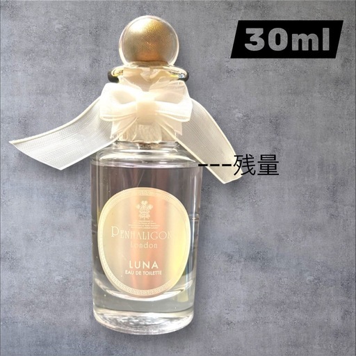 ペンハリガン　ルナ　オードトワレ　30ml