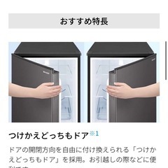 SHARP 両開き 左開き可能冷蔵庫 の画像