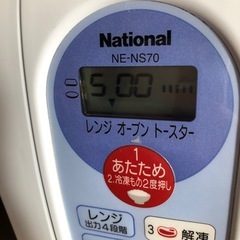 美品★national★オーブンレンジ NE-NS70★ナショナルの画像