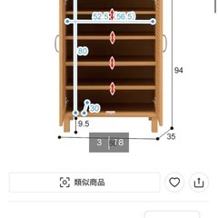 シューズラックの画像