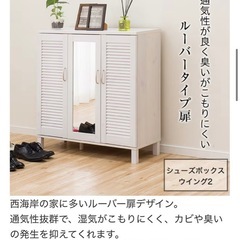 シューズラックの画像