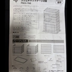 猫　ケージの画像