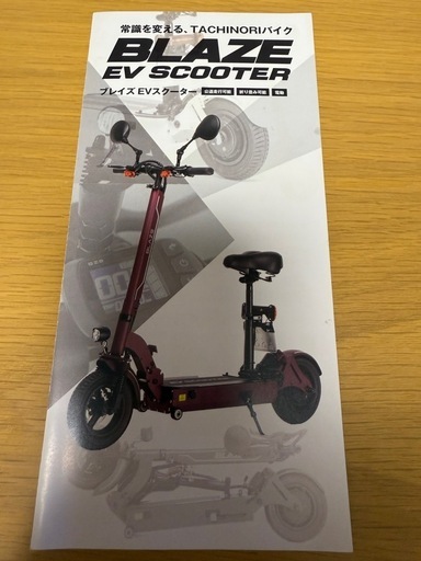 ◎9月末納車予定！ブラック1台 新品未登録車 ブレイズEVスクーター 発送可能 日本最安値だと思います