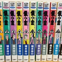 【値下げ】銀と金 1〜11全巻セットの画像