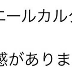 世界的デザイナー、ピエールカルダンがデザインしたグラスの画像