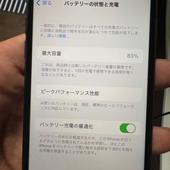 iPhone8の画像