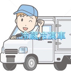 軽貨物◎冷凍品の配送ドライバー、時給1,200円、年齢性別問わず@夕方4時間のみ、週休2日、アルバイトの画像