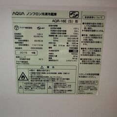 冷蔵庫　157L　AQUA　2016年式の画像