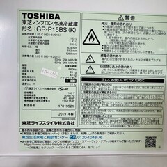 大阪送料無料★3か月保障付き★冷蔵庫★東芝★2ドア★2019年★GR-P15BS(K)★IR-606の画像