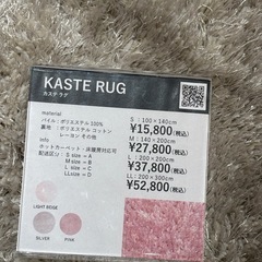Francfranc★ラグ2枚セット もらってください！の画像
