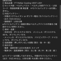 受け渡しの方決定 Liberta「氷撃PLUS」FREEZE TECH Mサイズの画像