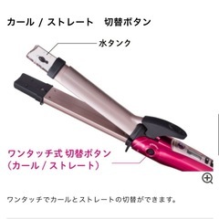 2WAY スチームヘアアイロン(32mm径)IPW1832の画像