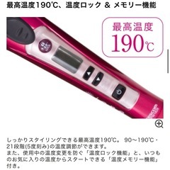 2WAY スチームヘアアイロン(32mm径)IPW1832の画像