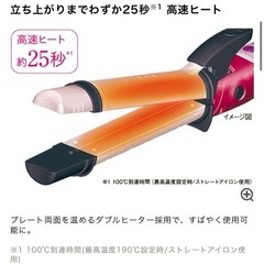 2WAY スチームヘアアイロン(32mm径)IPW1832の画像