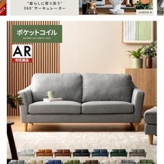 エアリゾーム　ポケットコイル　ソファ
の画像
