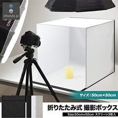 [ottostyle] 撮影ボックス 折りたたみ 【50×50cm】の画像