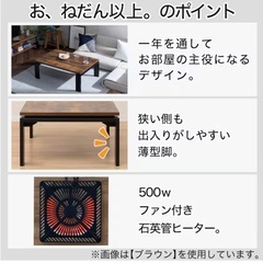 ニトリ　ダイニングテーブル（こたつ）の画像
