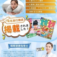 ⭐️アイマスク&耳栓&収納袋付⭐️ネックピロー／ポンプ内蔵式／超軽量／無毒・無臭⭐️新品未開封の画像