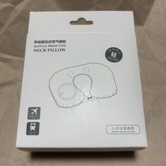 ⭐️アイマスク&耳栓&収納袋付⭐️ネックピロー／ポンプ内蔵式／超軽量／無毒・無臭⭐️新品未開封の画像