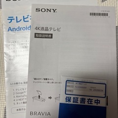 SONY BRAVIA　KJ-43X8500Fの画像