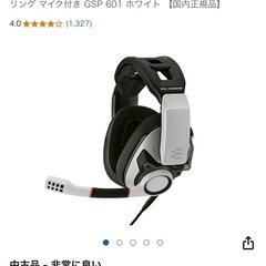 EPOS ゲーミングヘッドセット GSP601の画像