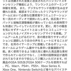 EPOS ゲーミングヘッドセット GSP601の画像