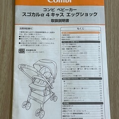 Combi ベビーカー(＋ファンシートなどまとめて)の画像