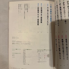 建築知識 no.784 (2020年3月) 伝説の中間領域をマスターする 建築の内外をつなげる設計手法の画像