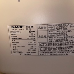 シャープ　除湿機　ジャンク品の画像